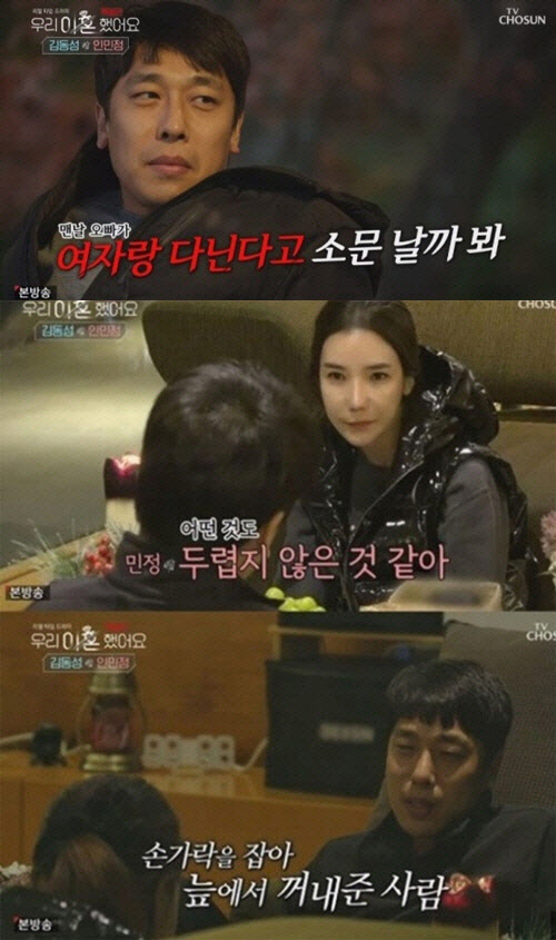 우리 이혼했어요 캡쳐